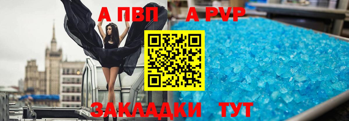 Нурлат  МДМА  МЕФ   A PVP СК кристаллы  Вход с VPN  Конопля  ГАШ 