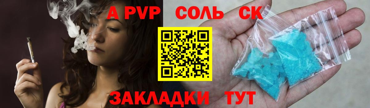 APVP  Alpha-PVP СК КРИС  Вход с VPN  сколько стоит  Нурлат  Alpha-PVP мука 