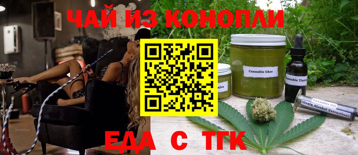Cannafood конопля Нурлат