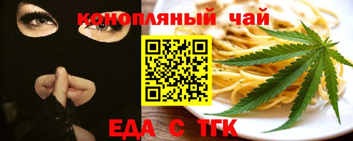 Нурлат  Canna-Cookies марихуана  Вход с VPN 