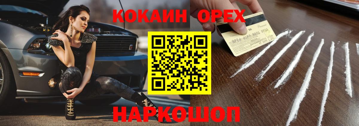 Cocaine Колумбийский Нурлат