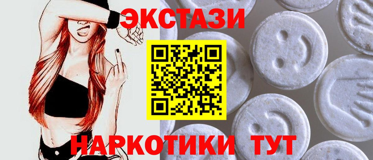 Нурлат  ЭКСТАЗИ  Вход с VPN  ЭКСТАЗИ 280 MDMA 