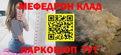 мефедрон мука Славянск-на-Кубани