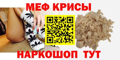 мефедрон мука Славянск-на-Кубани