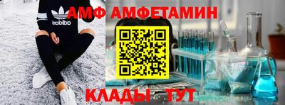 амфетамин Сланцы