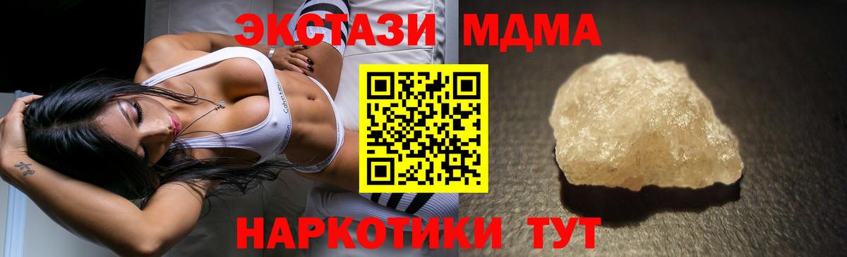 Нурлат  МДМА  Вход с VPN  MDMA кристаллы 