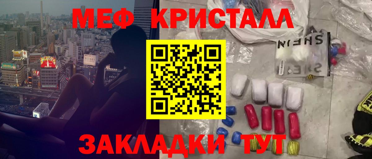 Меф VHQ  МЯУ-МЯУ кристаллы  Нурлат  Меф  Вход с VPN 