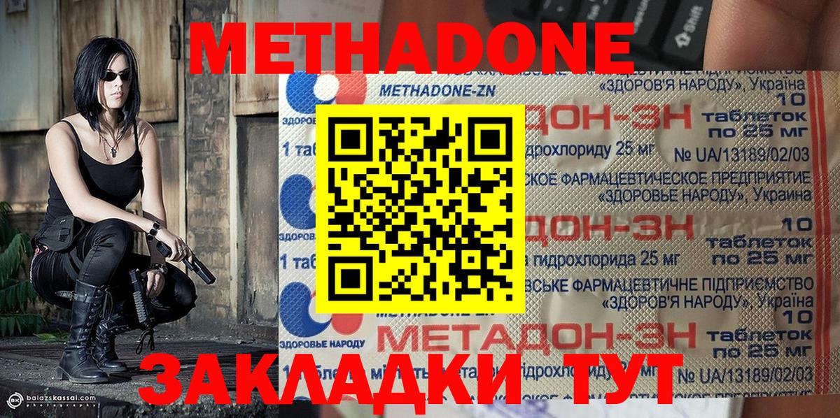 Нурлат  omg зеркало  Вход с VPN  МЕТАДОН мёд 