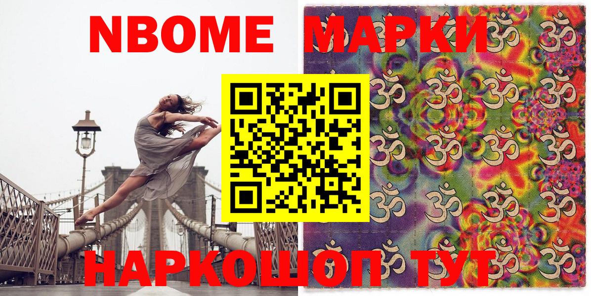 Нурлат  Марки 25I-NBOMe 1,5мг  Марки 25I-NBOMe 1,5мг  Марки N-bome  Вход с VPN 