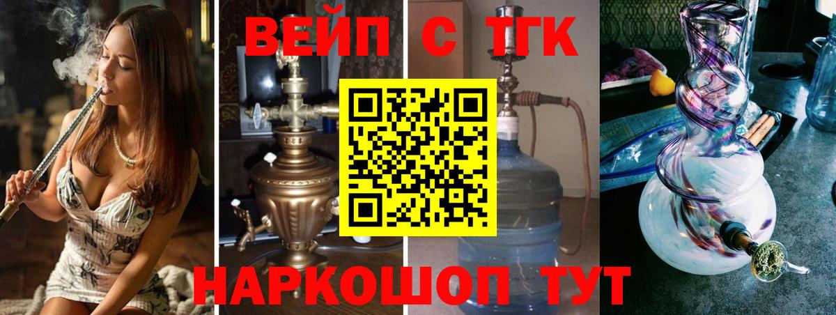 ТГК концентрат  Вход с VPN  Нурлат 