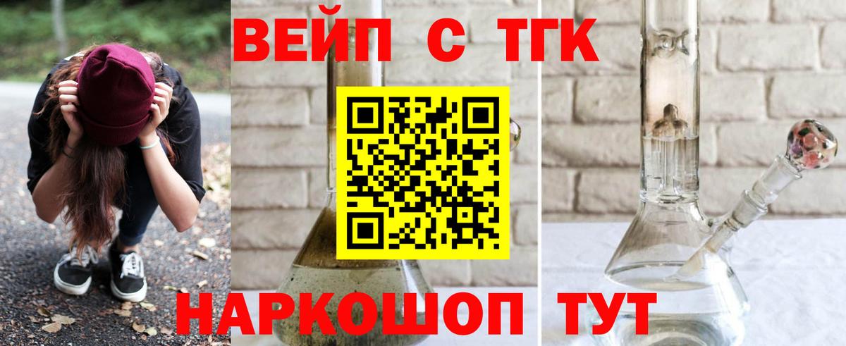 Дистиллят ТГК жижа Нурлат